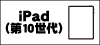 ipad10ʌC