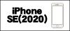 iPhoneSE2020ʏC